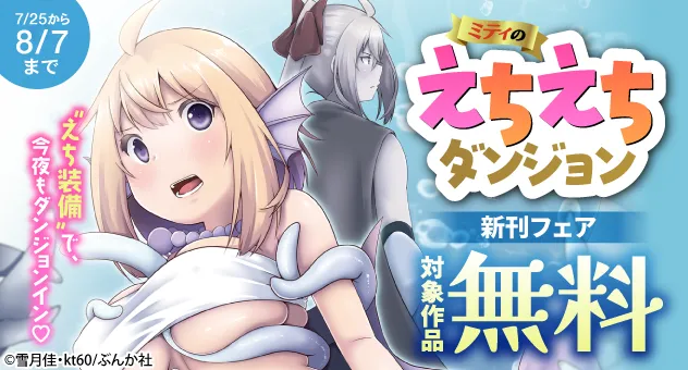https://www.melonbooks.co.jp/cplus/tags/index.php?tag=%E3%80%90%E9%9B%BB%E5%AD%90%E3%80%91%E2%80%9D%E3%81%88%E3%81%A1%E8%A3%85%E5%82%99%E2%80%9D%E3%81%A7%E3%80%81%E4%BB%8A%E5%A4%9C%E3%82%82%E3%83%80%E