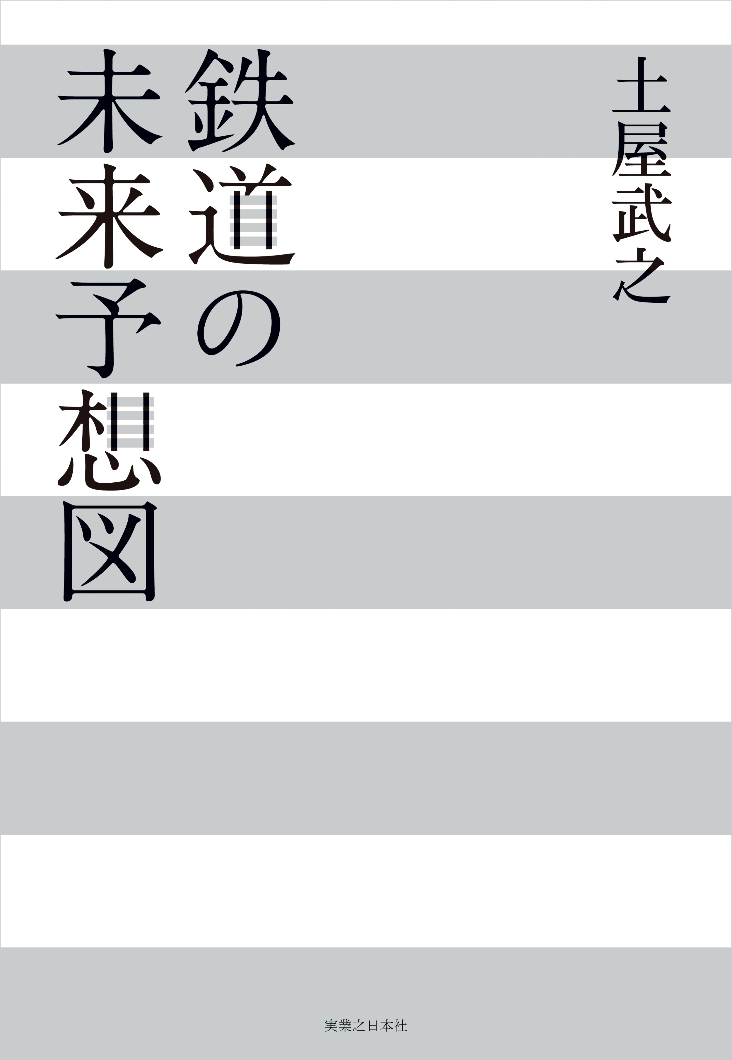 ケイゴ式 [実業之日本社] – Keigo ワニ – KEIGO KATO/ヘアセット講師/LEARO Hairset Academy on ...