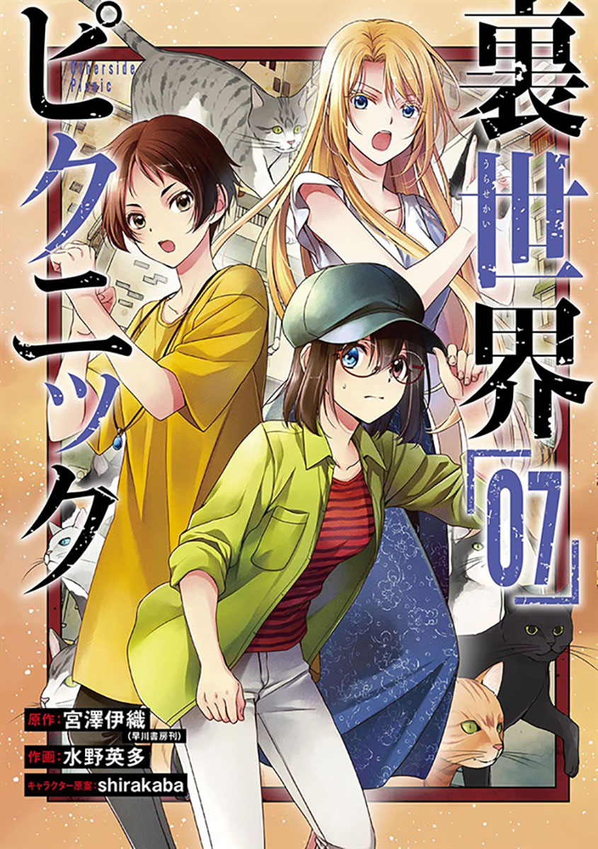 不機嫌なモノノケ庵 18 5巻 祝ノ書 スクウェア エニックス の通販 購入はフロマージュブックス フロマージュブックス