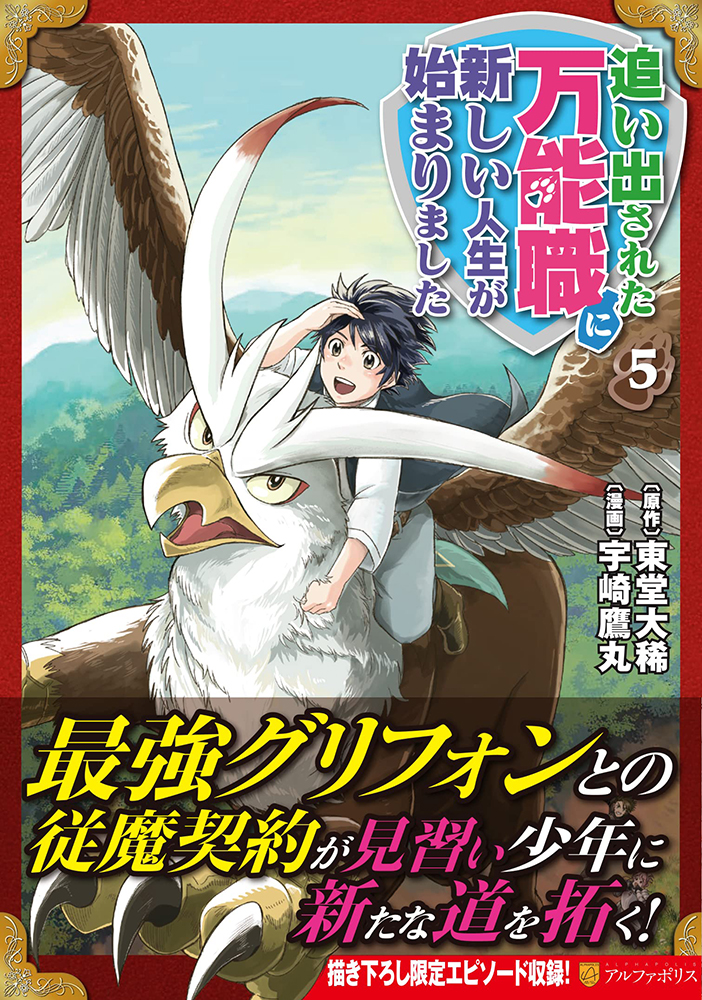 落ちこぼれ 1 魔法使いは 今日も無意識にチートを使う 2 アルファポリス の通販 購入はフロマージュブックス フロマージュブックス