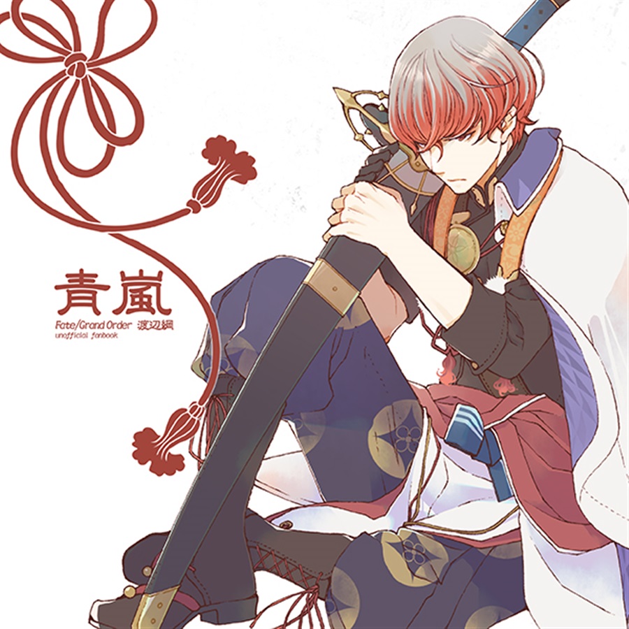 Fate Grand Order フロマージュブックス