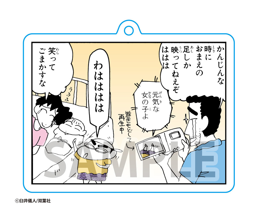 クレヨンしんちゃんの同人誌はフロマージュブックス通販 同人ゲームや漫画も フロマージュブックス