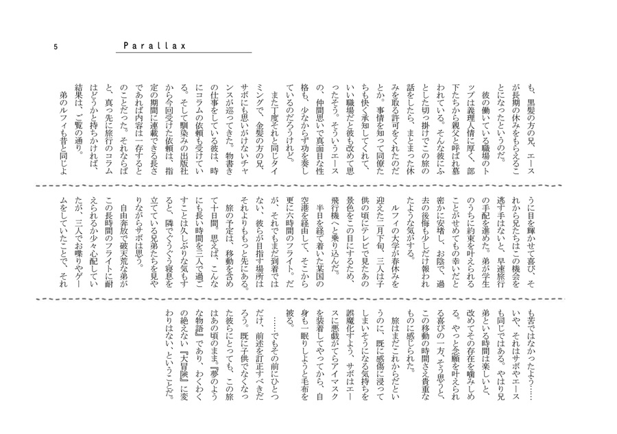 いないいないばあ 白ひげ海賊団育児日記 叱鳥 Mspn の通販 購入はフロマージュブックス フロマージュブックス