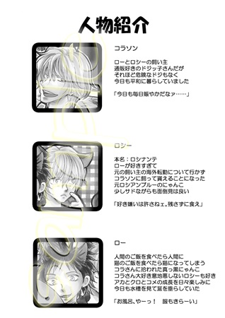 小説 Rocker Control Law ａ ｏプロデュース の通販 購入はフロマージュブックス フロマージュブックス