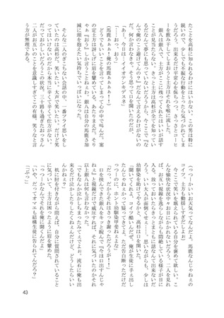 小説 愛娘が彼氏をつれてきまして 奪還せよマイプリンセス 煩悩リアリスト の通販 購入はフロマージュブックス フロマージュブックス