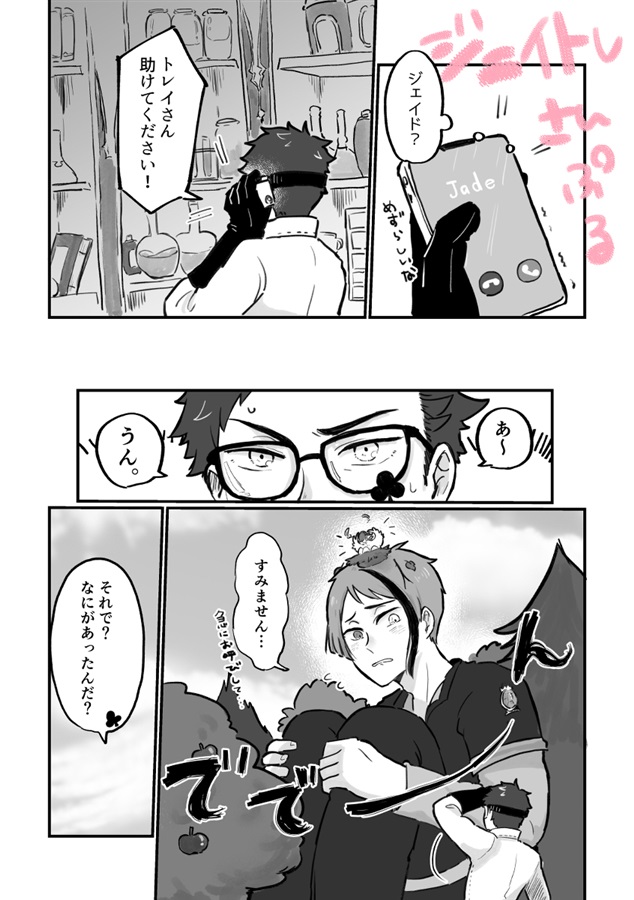 カップリング検索 フロマージュブックス