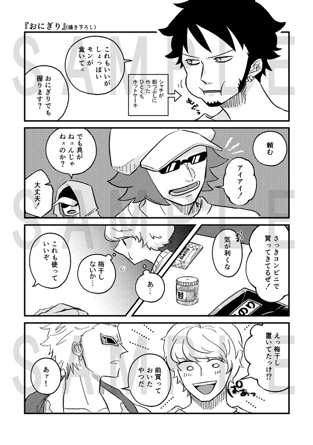 トラファルガー ローの同人誌はフロマージュブックス通販 同人ゲームや漫画も フロマージュブックス