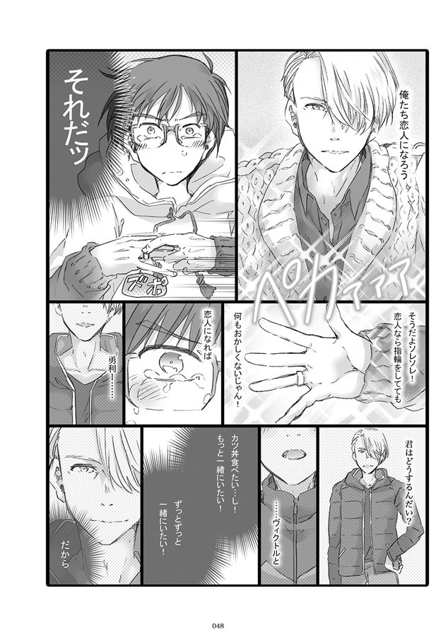 ユーリ On Ice フロマージュブックス