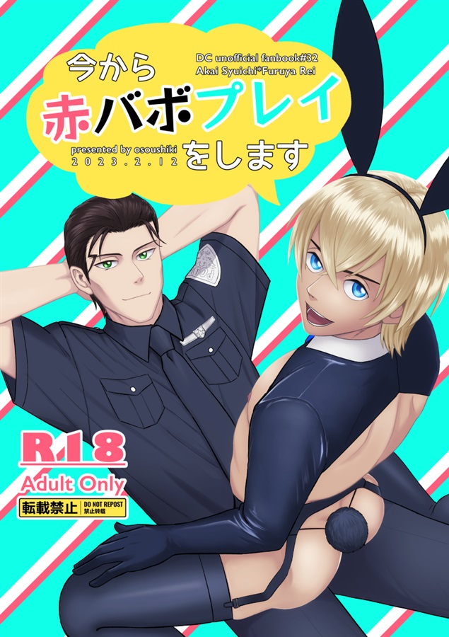 USED) [Boys Love (Yaoi) : R18] Doujinshi - SK∞ / Langa x Reki (愛とか恋とか) /  ちゃいろいやつ