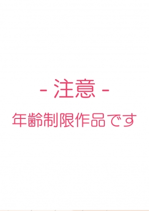 31歳地味眼鏡OLが漏らすだけの話2 電子書籍 - フロマージュブックス