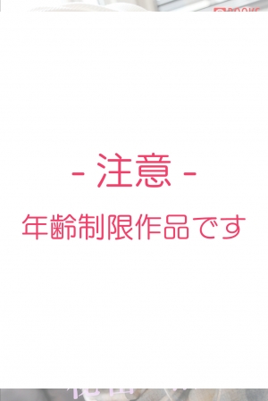 不倫人妻　ハメ撮り　03 電子書籍 - フロマージュブックス