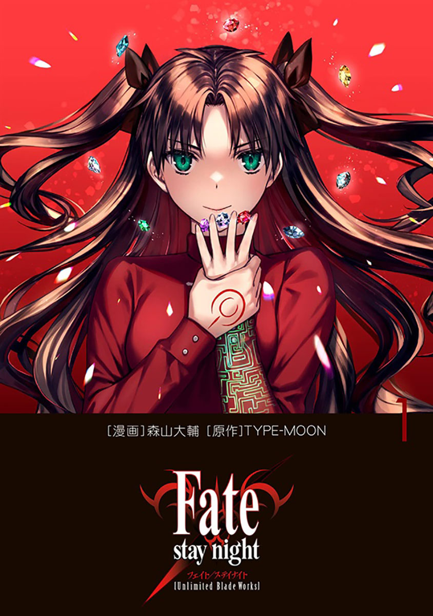 [全4冊セット]fate Stay Night [unlimited Blade Works] [コミック]（kadokawa）の通販・購入は 