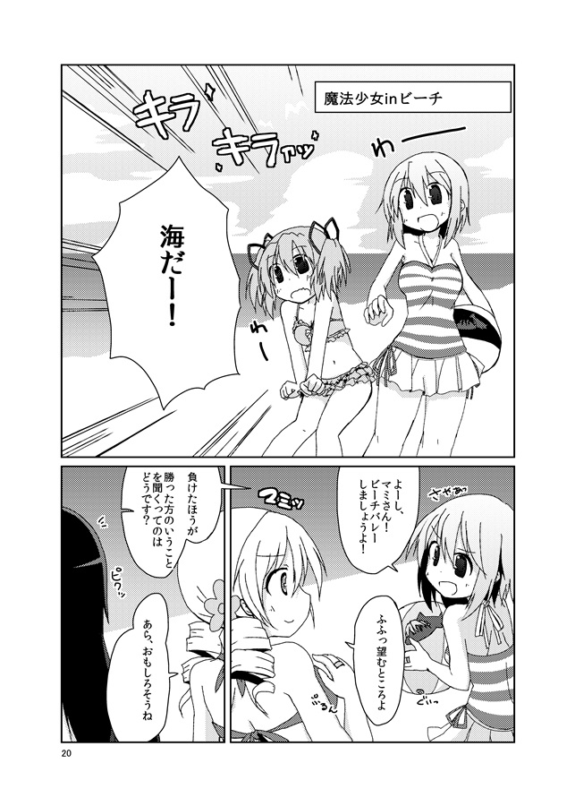 Raspberry(Lucky Chance!)の通販・購入はフロマージュブックス | フロマージュブックス