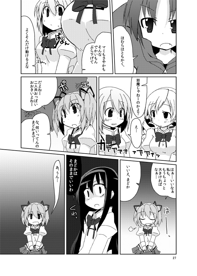 Raspberry(Lucky Chance!)の通販・購入はフロマージュブックス | フロマージュブックス