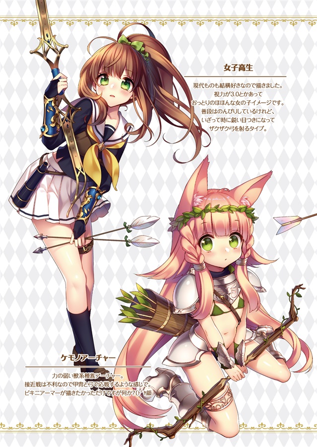 Rpg風職業別イラスト合同 マイユニット アーチャー編 マサルドットコム の通販 購入はフロマージュブックス フロマージュブックス