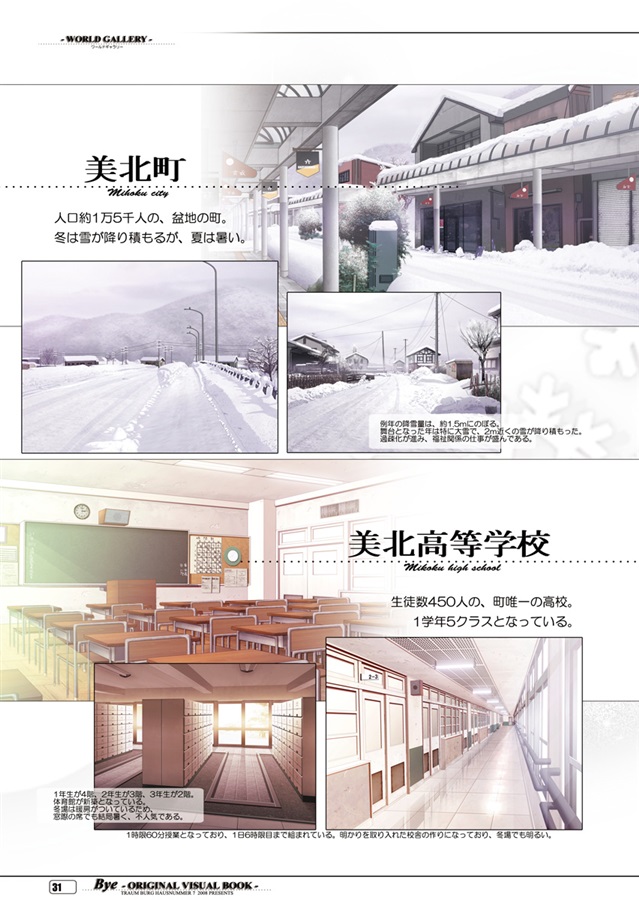 Bye -ORIGINAL VISUAL BOOK-(トラウムブルグ7番地)の通販・購入はフロマージュブックス | フロマージュブックス