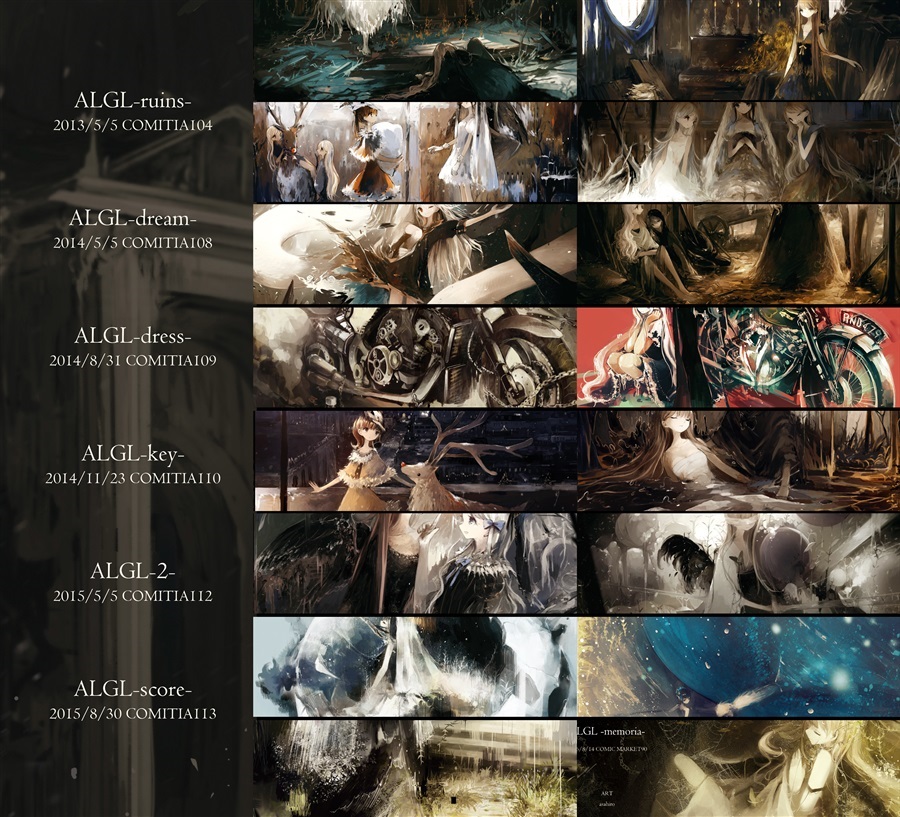 ALGL-memories&memoria-(ALGL)の通販・購入はフロマージュブックス | フロマージュブックス