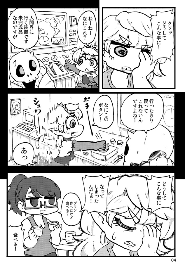 ダサTとOL(筆鍋)の通販・購入はフロマージュブックス | フロマージュブックス