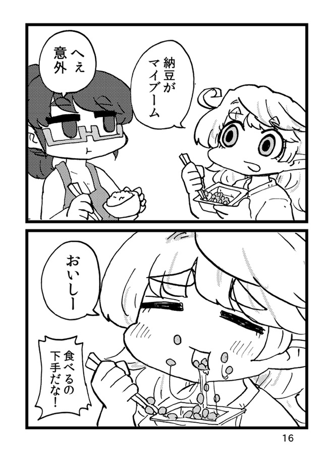 ダサTとOL(筆鍋)の通販・購入はフロマージュブックス | フロマージュブックス