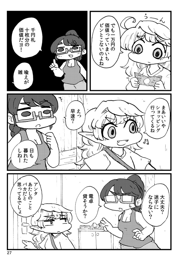 ダサTとOL(筆鍋)の通販・購入はフロマージュブックス | フロマージュブックス
