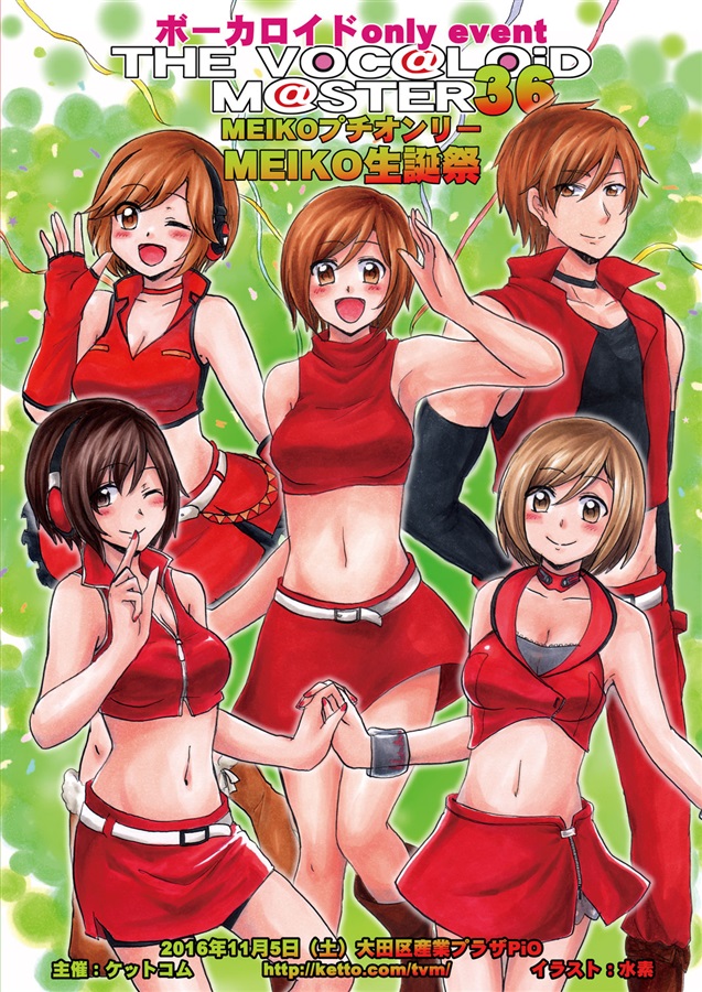 Kangle Voc@loid THE VOC@LOiD M@STER 36 イベントカタログ(ケットコム)の通販・購入はフロマージュブックス | フロマージュブックス