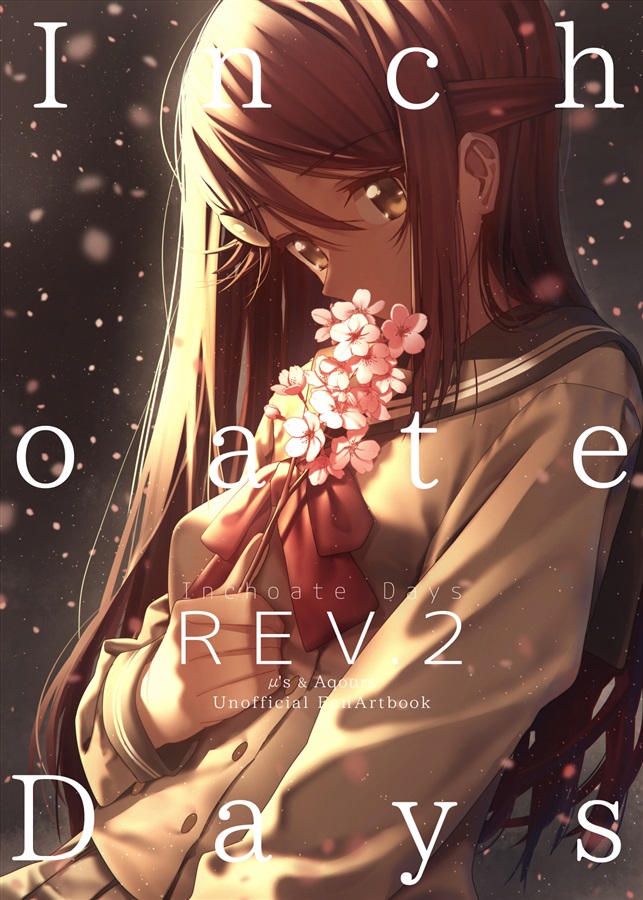 Inchoate Days REV.2(Do well !!!)の通販・購入はフロマージュブックス | フロマージュブックス