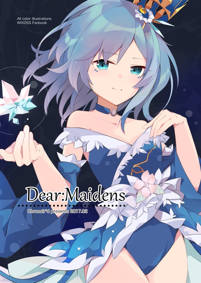 Dear:Maidens（twilight[blan:c]）の通販・購入はフロマージュブックス | フロマージュブックス