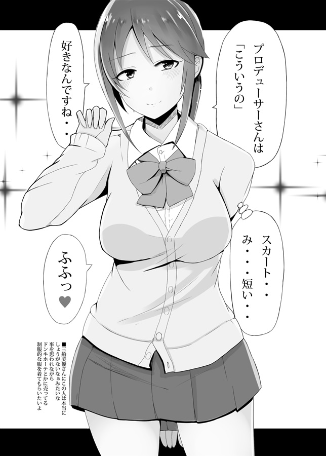 OLの三船美優さん(セブンズマガジン)の通販・購入はフロマージュブックス | フロマージュブックス