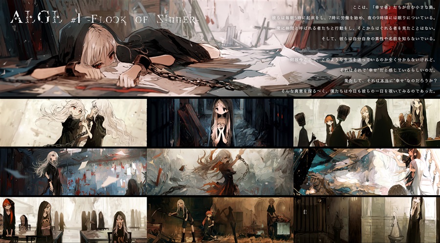 ALGL #1 -Flock of Sinner-(ALGL)の通販・購入はフロマージュブックス | フロマージュブックス