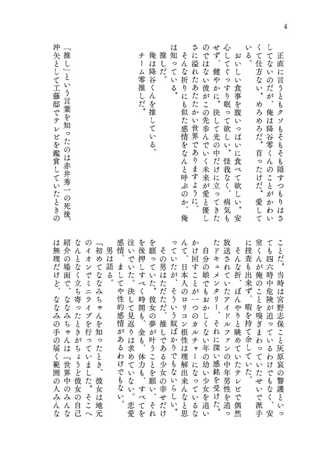 小説 こんな思いをするのなら花や草に生まれたかった 8番dhいぇーい の通販 購入はフロマージュブックス フロマージュブックス