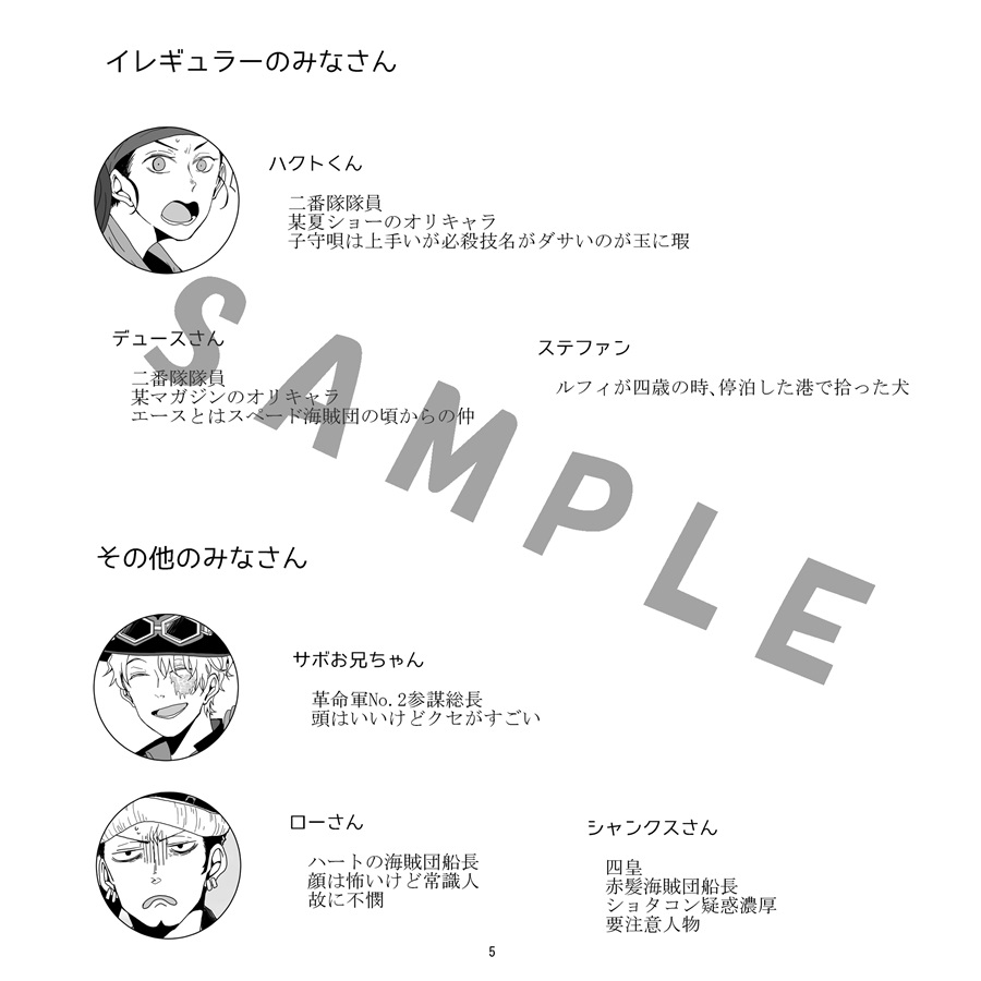 いないいないばあ 白ひげ海賊団育児日記 叱鳥 Mspn の通販 購入はフロマージュブックス フロマージュブックス