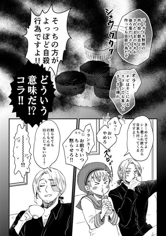 ひどいひと 漂泊ノ島 の通販 購入はフロマージュブックス フロマージュブックス