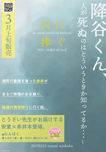 小説 Nに捧ぐ なんぼく の通販 購入はフロマージュブックス フロマージュブックス