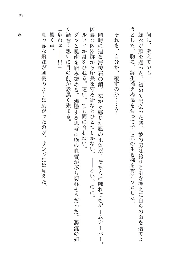 小説 ゴールデン コンパス りんね庵 の通販 購入はフロマージュブックス フロマージュブックス