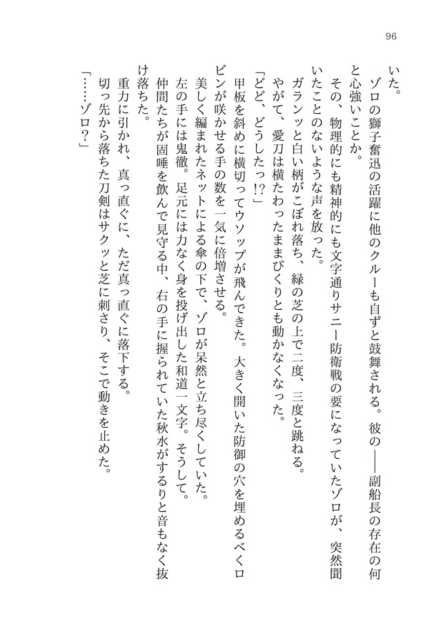 小説 ゴールデン コンパス りんね庵 の通販 購入はフロマージュブックス フロマージュブックス