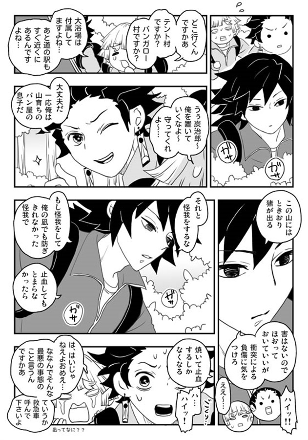 水の呼吸の天然水っ 銀玉えくすぷろ ら の通販 購入はフロマージュブックス フロマージュブックス