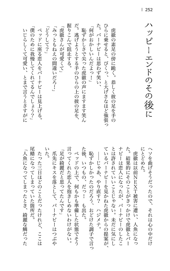 小説 Log 4 8000 の通販 購入はフロマージュブックス フロマージュブックス