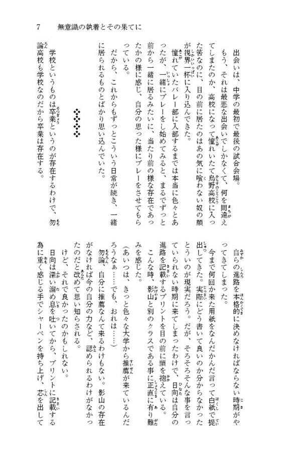 小説 無意識の執着とその果てに なりゆき堂 の通販 購入はフロマージュブックス フロマージュブックス