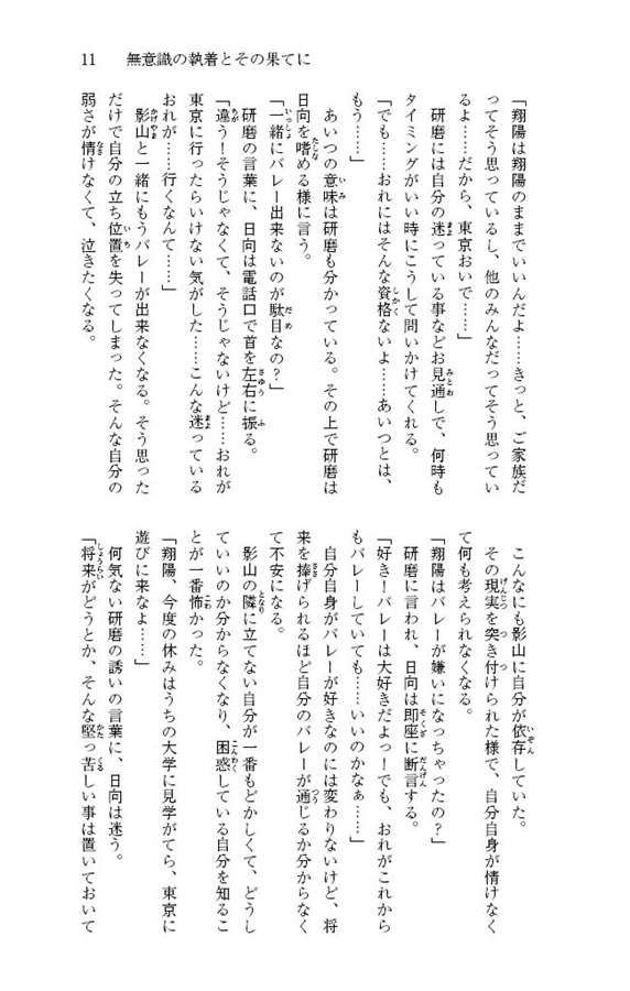 小説 無意識の執着とその果てに なりゆき堂 の通販 購入はフロマージュブックス フロマージュブックス