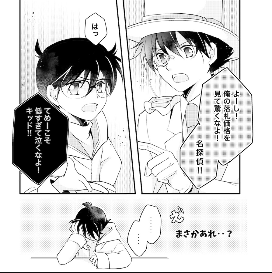 名探偵の不可解なおともだちとオークション Mikuroの世界 の通販 購入はフロマージュブックス フロマージュブックス
