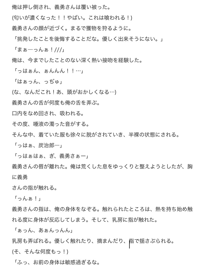 小説 儚い夢ほど強くあり 言葉 の通販 購入はフロマージュブックス フロマージュブックス