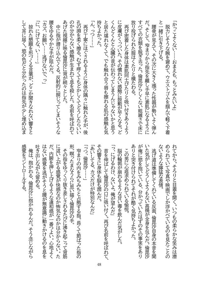 小説 他愛のない 恋の話 あさやけ の通販 購入はフロマージュブックス フロマージュブックス