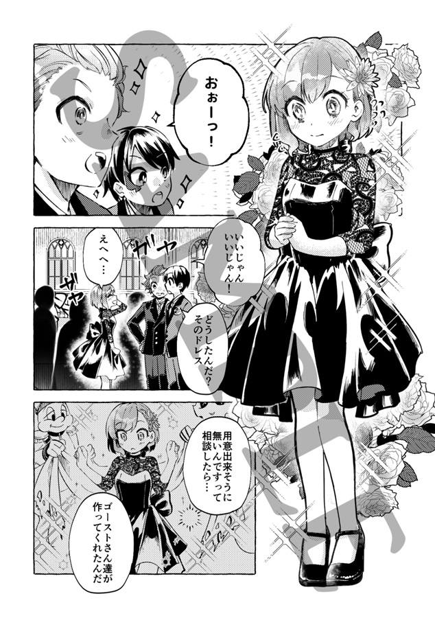 1001本目の愛言葉 奇妙奇天烈肉団子 の通販 購入はフロマージュブックス フロマージュブックス