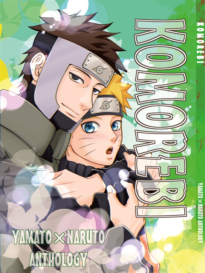 Naruto フロマージュブックス Naruto フロマージュブックス