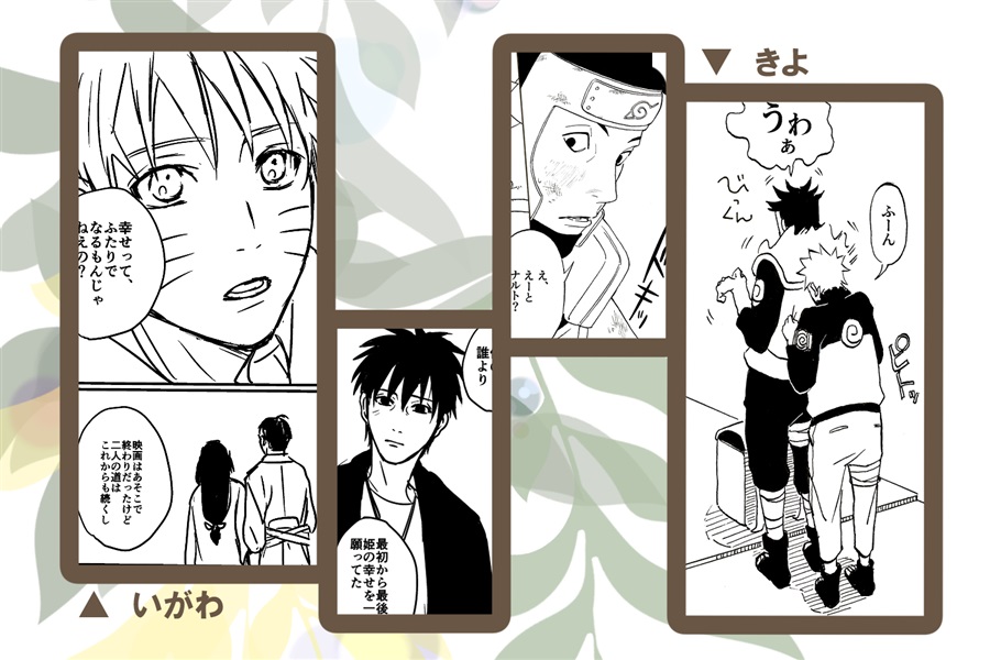 Naruto フロマージュブックス Naruto フロマージュブックス