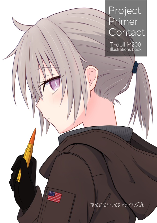 Project Primer Contact(実家消失アニメーション)の通販・購入はフロマージュブックス | フロマージュブックス