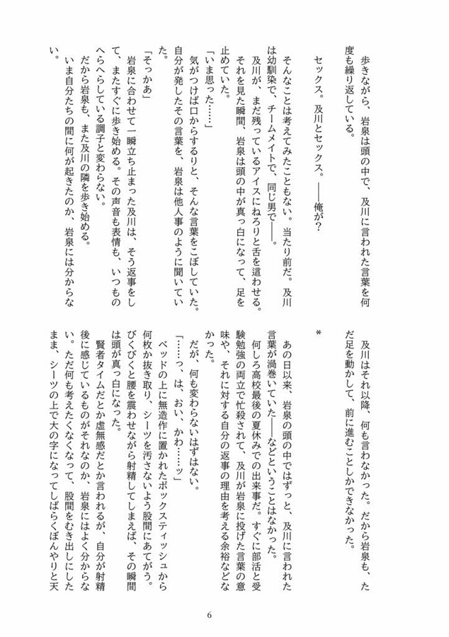 Qok 【小説】藪をつついて恋を成す(QOK)の通販・購入はフロマージュブックス | フロマージュブックス