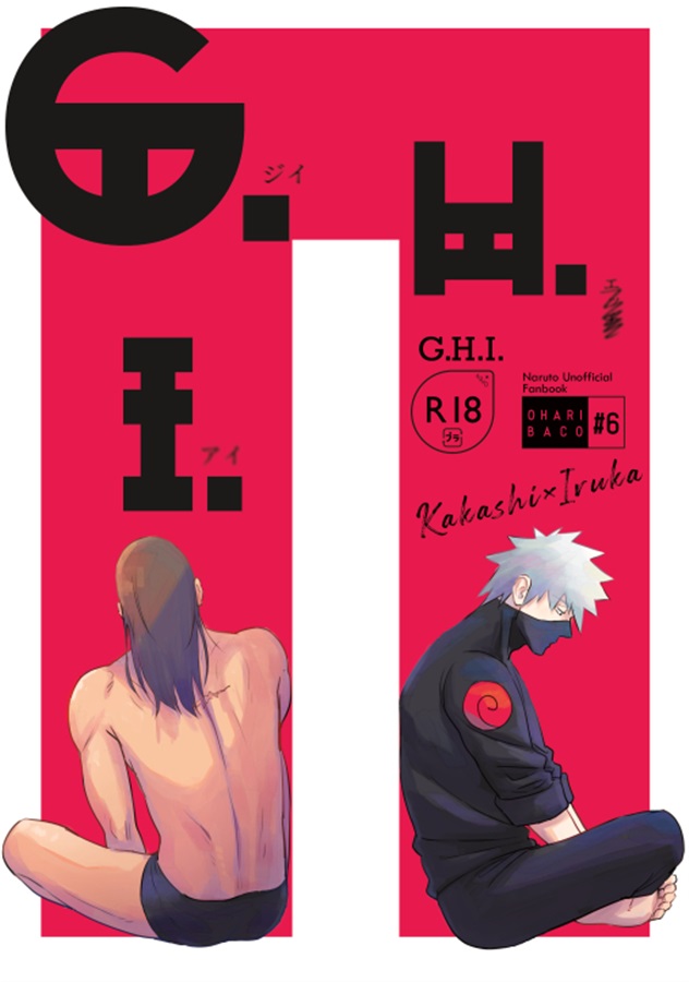 USED) Doujinshi - NARUTO / Kakashi x Iruka (しばイルまとめ！ 1