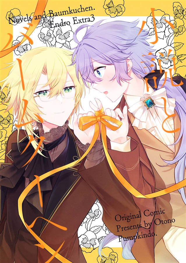 Valentine - Endroll Diary Extra3 -