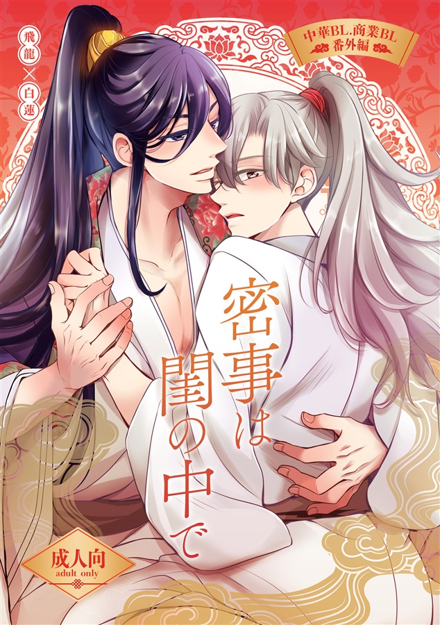 タイトル未定新刊